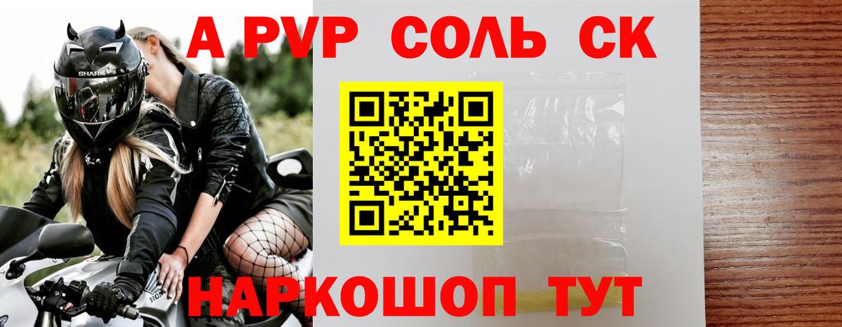 Alpha-PVP крисы CK  А ПВП  А ПВП кристаллы  Вход с VPN  Чернушка  Alpha-PVP Crystall 