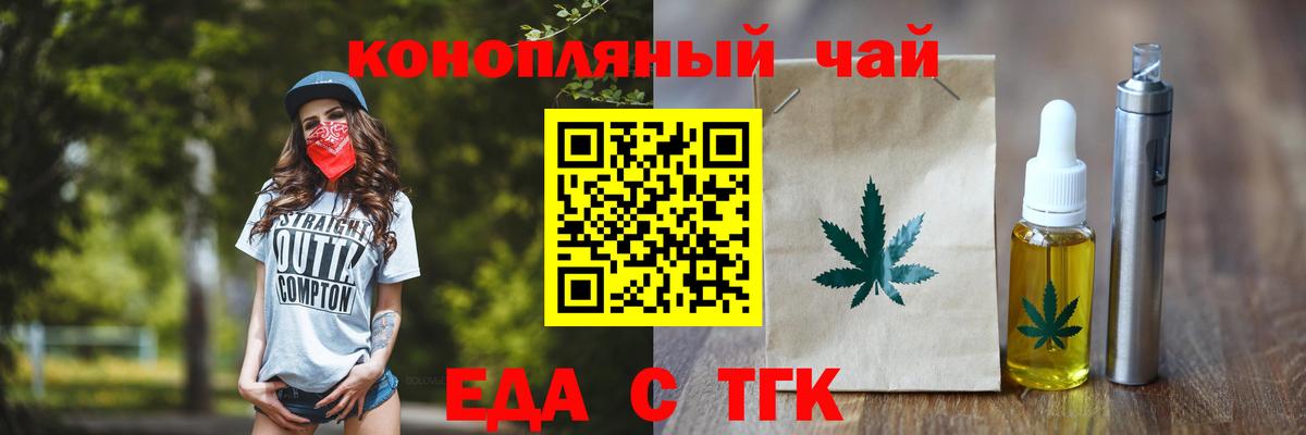 Чернушка  Cannafood марихуана  Вход с VPN 