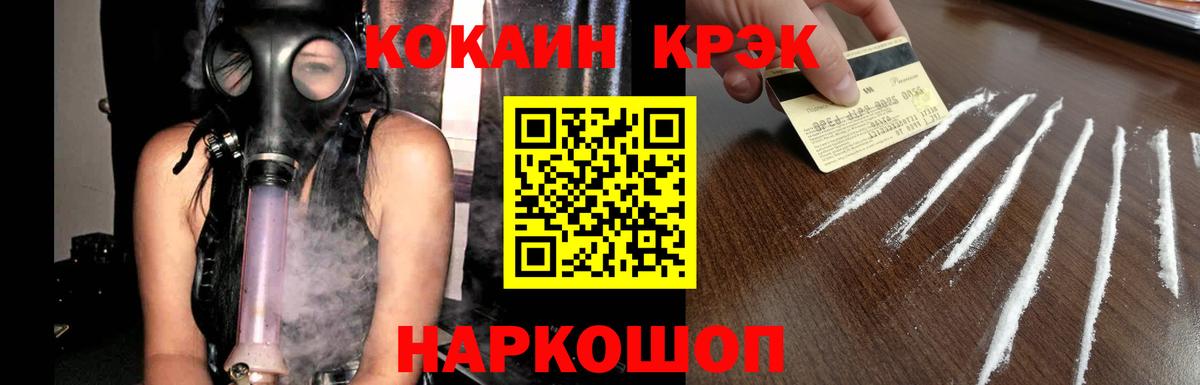 COCAIN 97%  Вход с VPN  Чернушка 