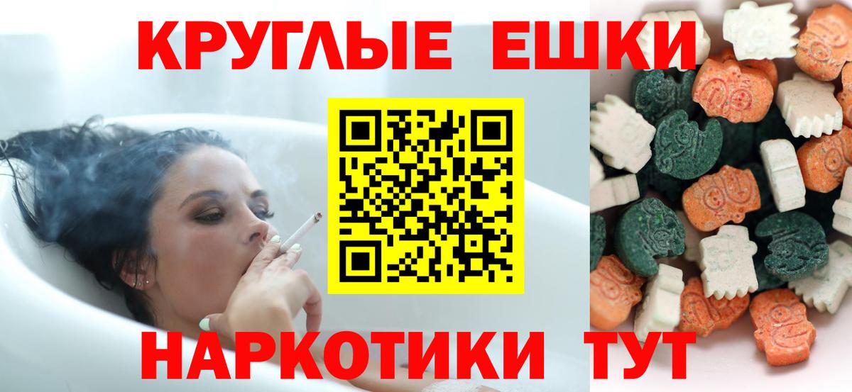 Ecstasy  Ecstasy TESLA  Вход с VPN  площадка состав  Экстази таблы  Чернушка 