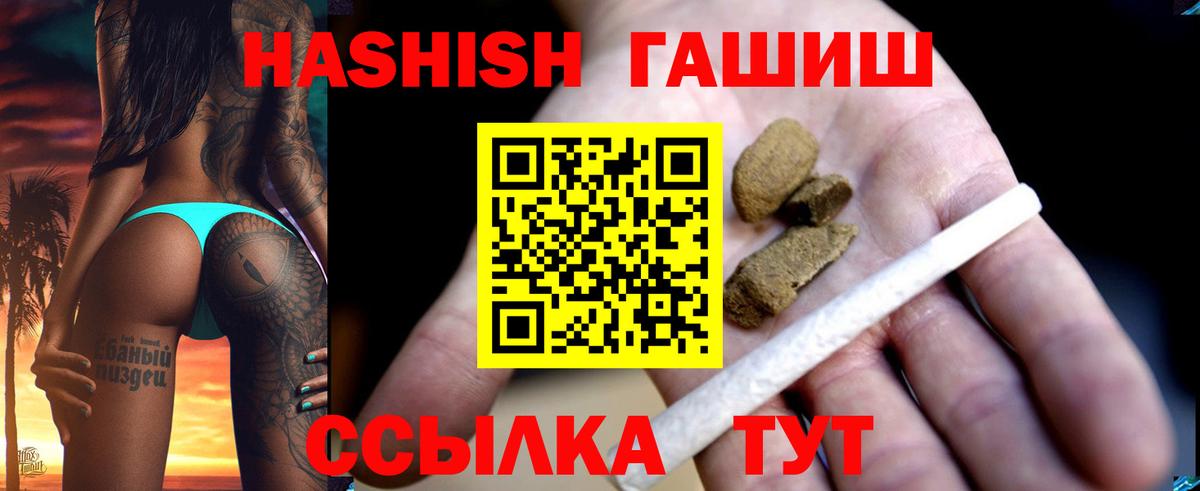 Чернушка  ГАШИШ убойный  ГАШИШ убойный  Вход с VPN 