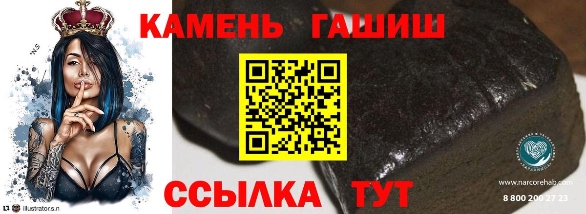 ГАШИШ гашик Чернушка