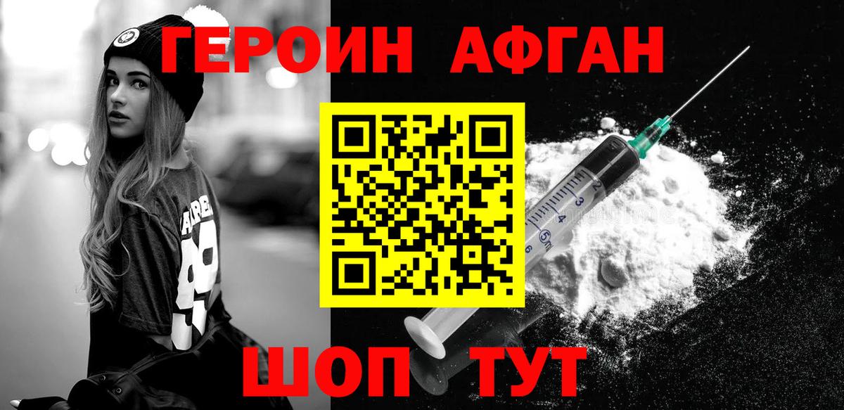 ГЕРОИН Heroin Чернушка