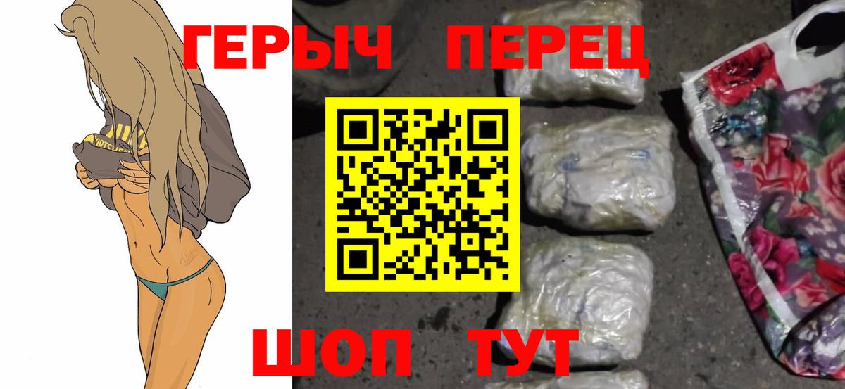 ГЕРОИН хмурый  ГЕРОИН  Чернушка  Вход с VPN 