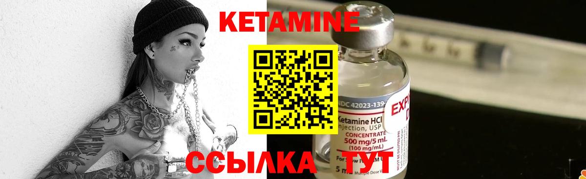 КЕТАМИН VHQ  даркнет клад  Чернушка  Вход с VPN 