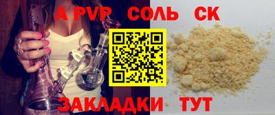таблы Наро-Фоминск
