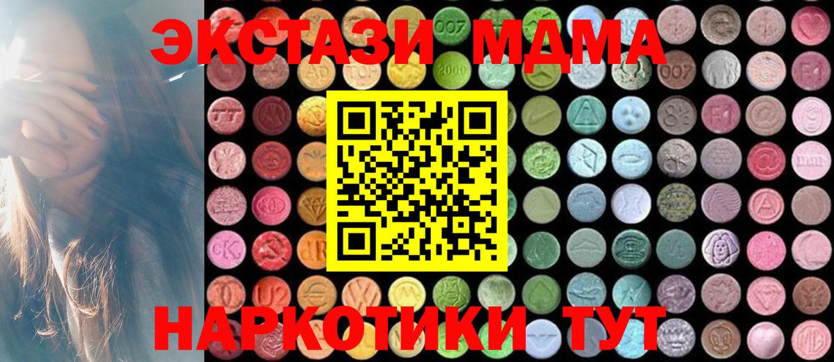 МДМА  МДМА молли  Вход с VPN  МДМА crystal  Чернушка 