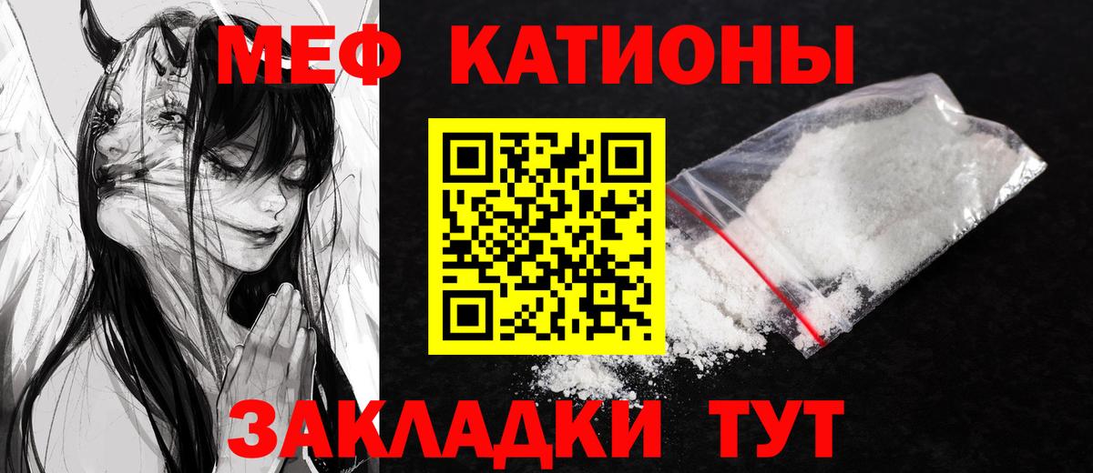 Меф мяу мяу  Чернушка