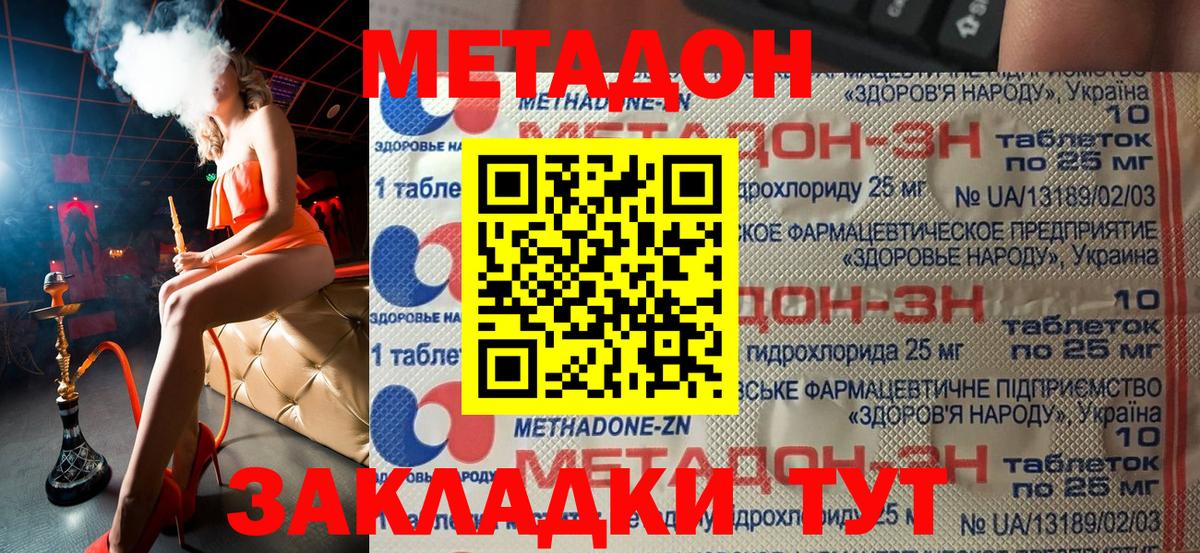 Чернушка  МЕТАДОН VHQ  Вход с VPN  МЕТАДОН VHQ 