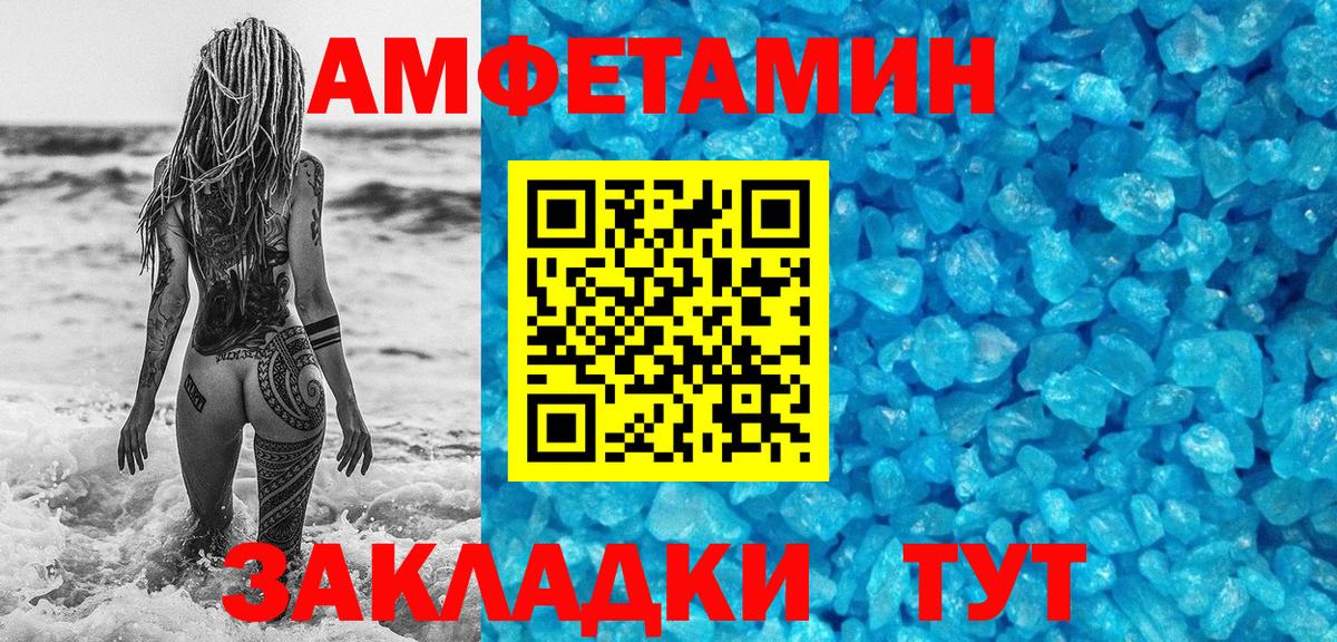 МЕТАМФЕТАМИН мет  Первитин  Чернушка  Вход с VPN 