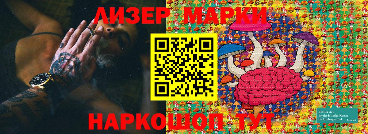 Марки NBOMe 1500мкг Чернушка